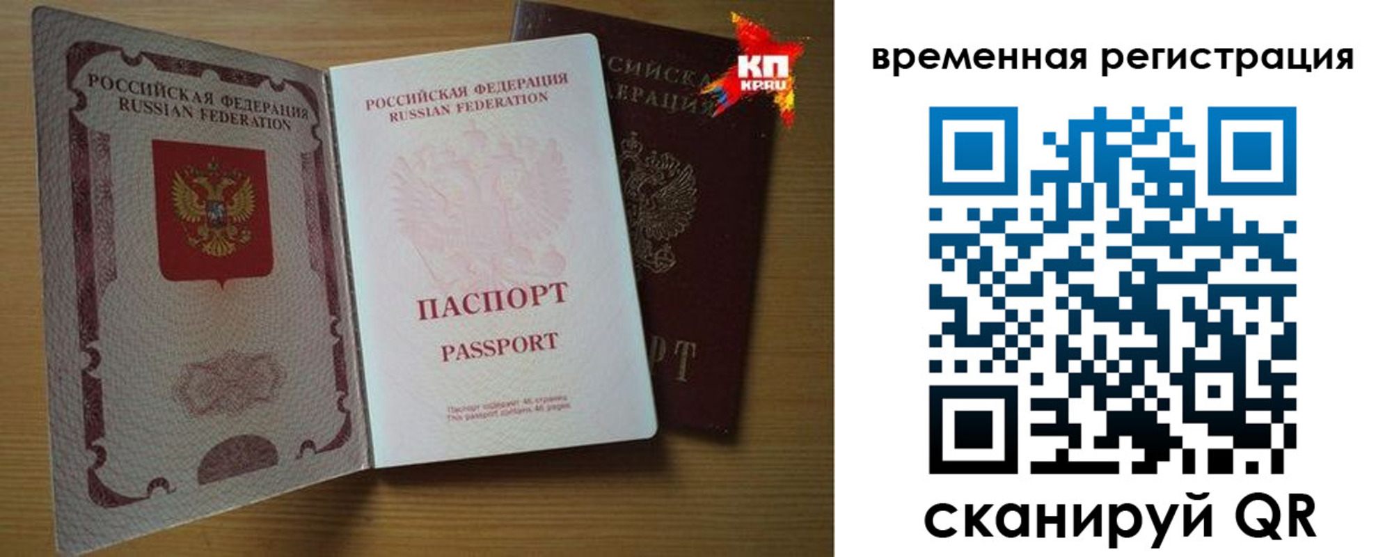 прописка для военкомата в Советском