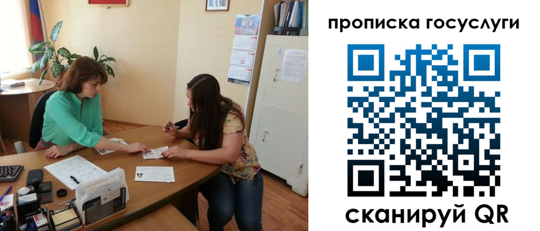 найти адрес прописки в Советском