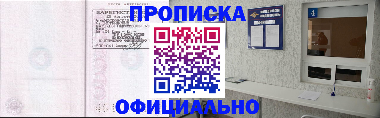 временная регистрация госуслуги в Советском